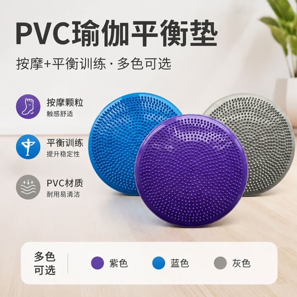 平衡垫瑜伽按摩垫平衡盘加厚防暴平衡球脚腂康复垫气垫拉伸防滑