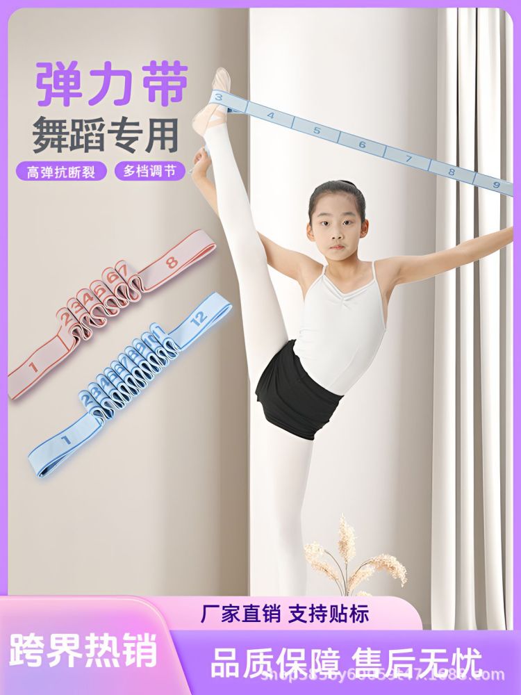Segmented Children's Dance Digital Elastic Resistance Bands Stretch Bands Pull Bands Training Yoga Ballet Digital Bands - 1