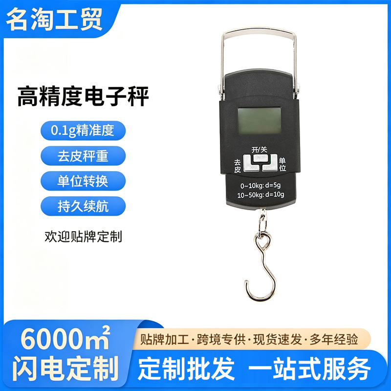 Portable Electronic Hand Scale 50 kg, Mini Luggage and Fishing Scale