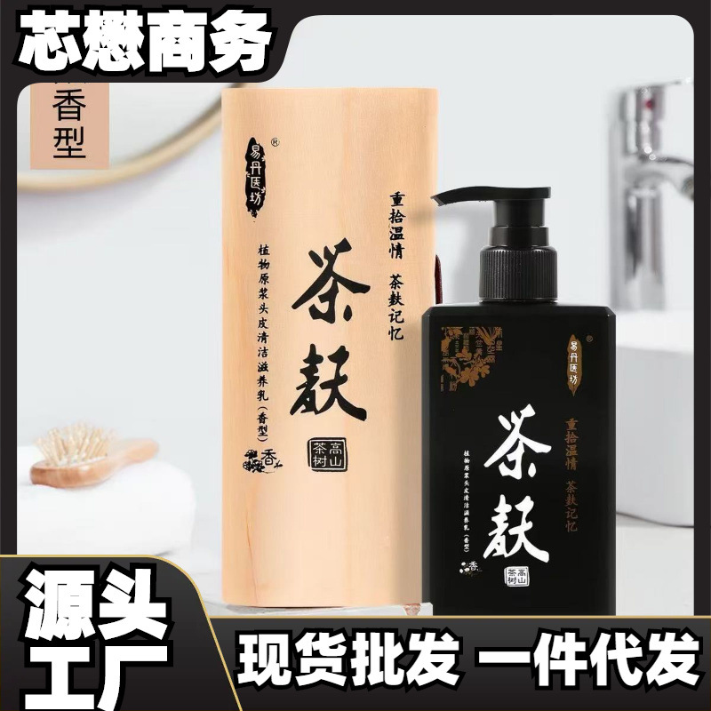 易丹壹坊茶麸洗发水高山茶麸原浆姜原浆去油去屑养护头洗发水 - 1