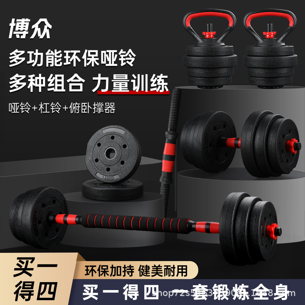 水泥包胶哑铃男士锻炼健身可变杠铃组合套装跨境出口哑铃规格