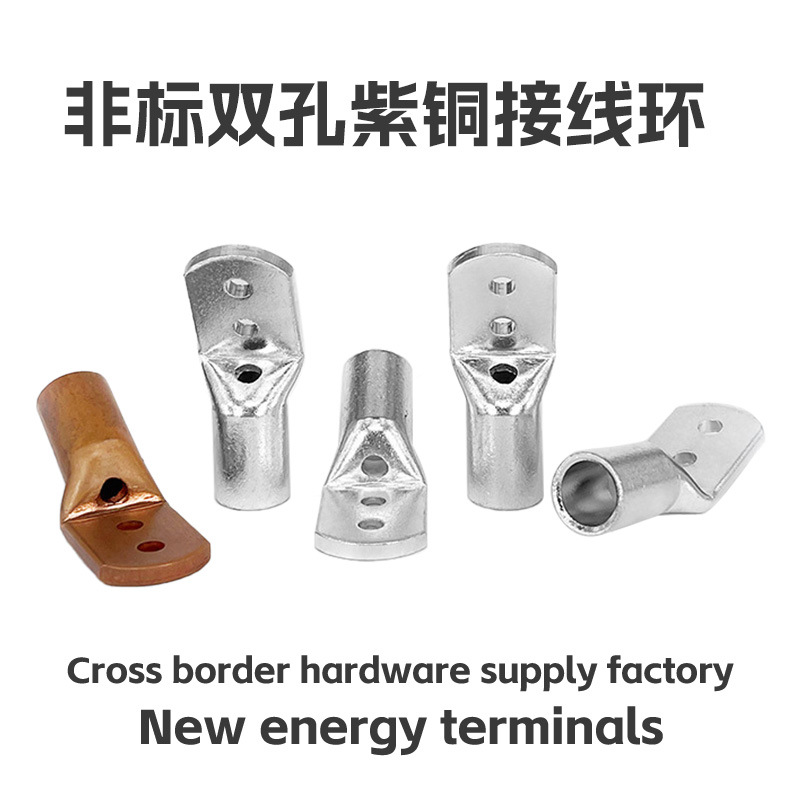 Pure Copper Double-Hole Wire Lug, Non-Standard, High-Voltage