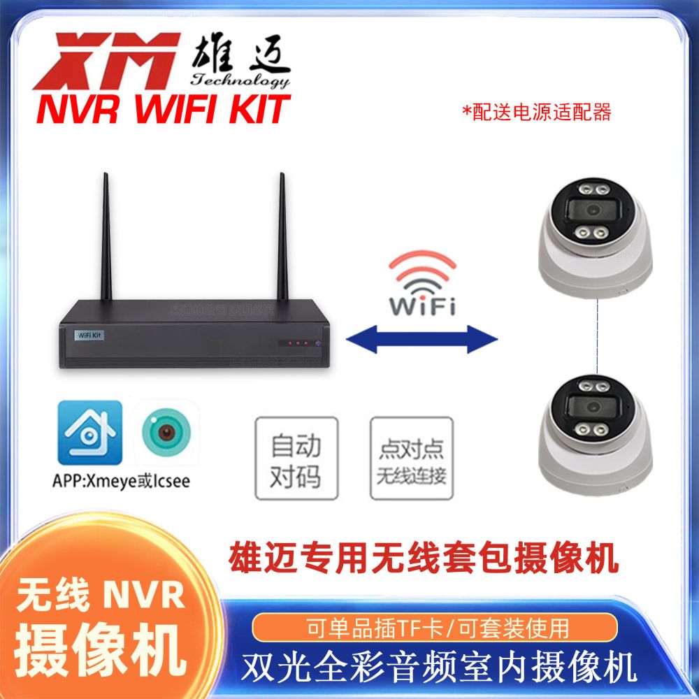 Xiongmai ICSEE 1080P WiFi kamera, TF kart desteği
