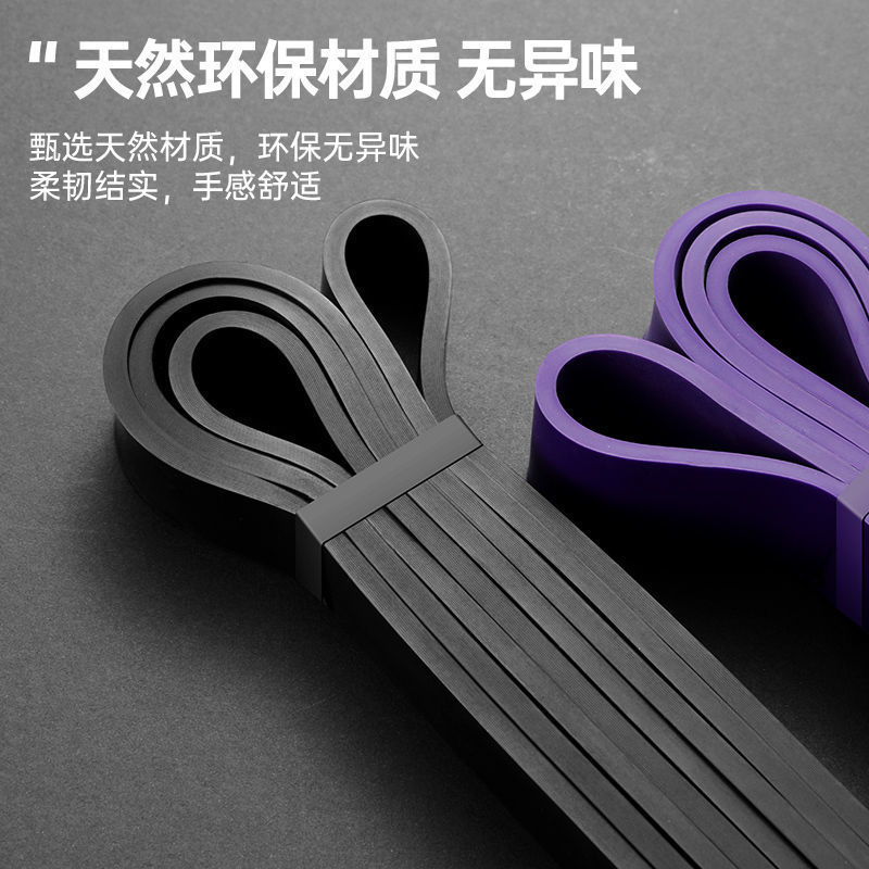 Elastic fitness band men's resistance band strength training rubber band tension rope chest muscle pull-up assist strengthening belt - 5
