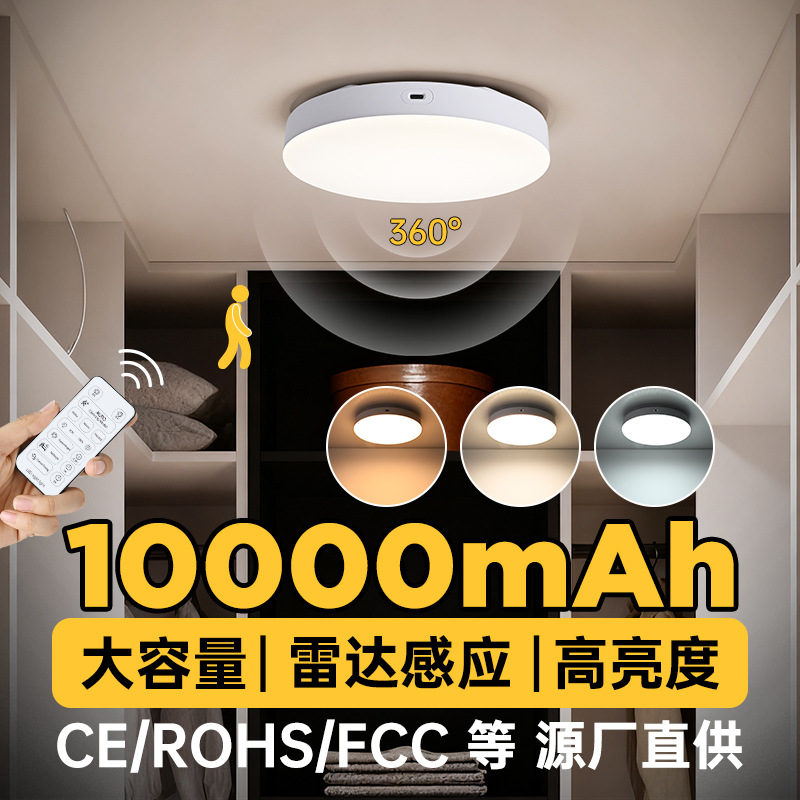 Rechargeable Smart Radar Motion Sensor LED Ceiling Light with Wireless Remote Control