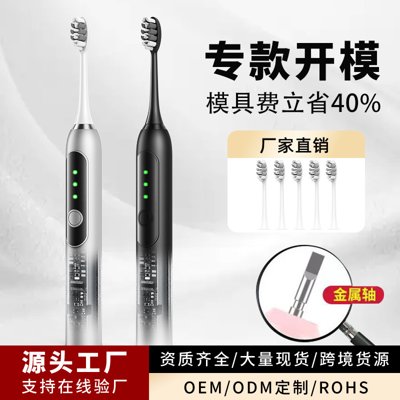 福派工厂新款电动牙刷自动智能扫振成人情侣款男女士礼物批发定制 - 1