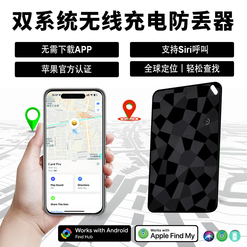 Anti-loss tracker, dual system, ultra-thin, iOS/Android