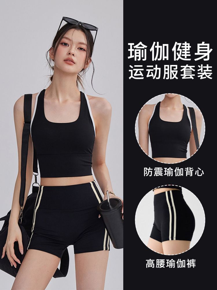 运动套装女夏瑜伽服2026新款工字背心短裤健身服普拉提训练两件套