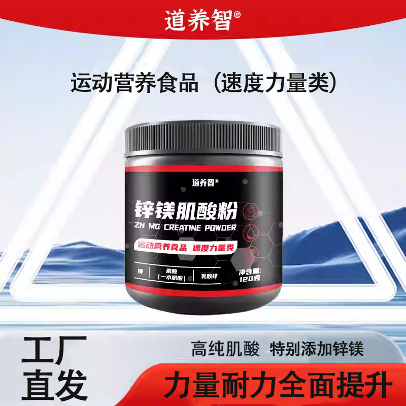 Çinko magnezyum kreatin tozu - 1