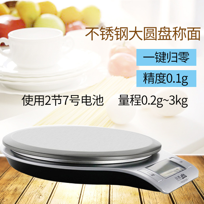 Xiangshan Kitchen Scale 5 KG, 0.1 g Precision, Electronic Digital Weighing Scale