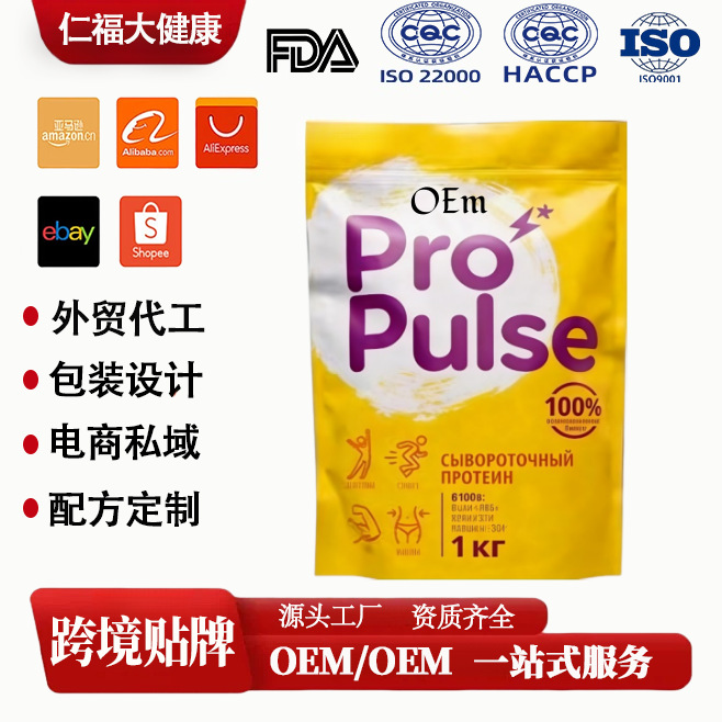 运动能量特膳粉氮泵补充剂电解质马拉松攀岩冲饮海外电商跨境oem