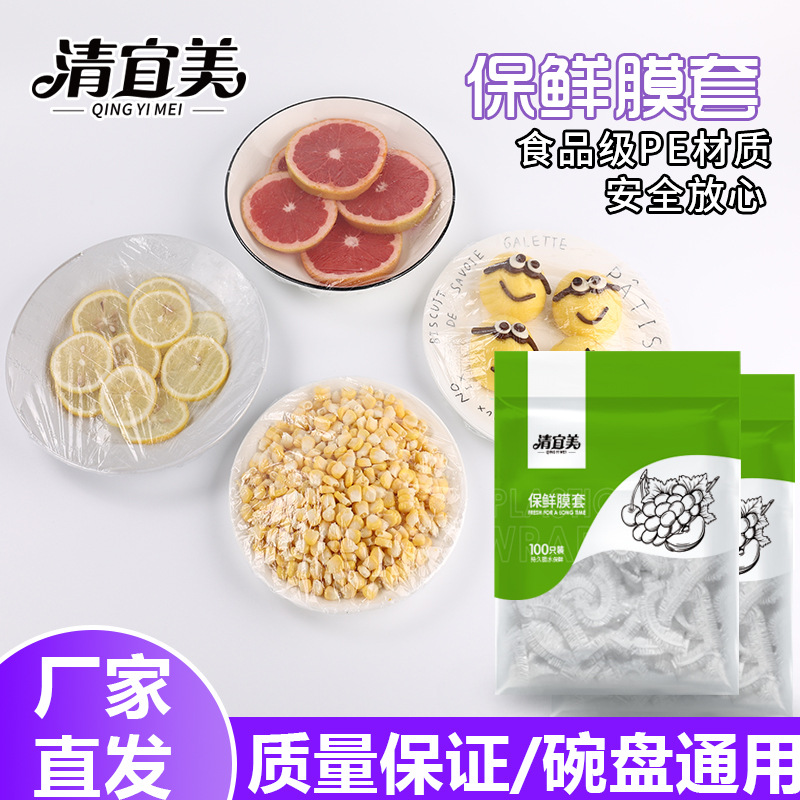 Thickened plastic stretch film cover, food-grade, PE material