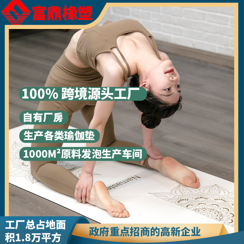 Yoga matı sınır ötesi kaynak fabrika toptan satış doğal kauçuk PU yoga matı spor fitness kaymaz mat - 1