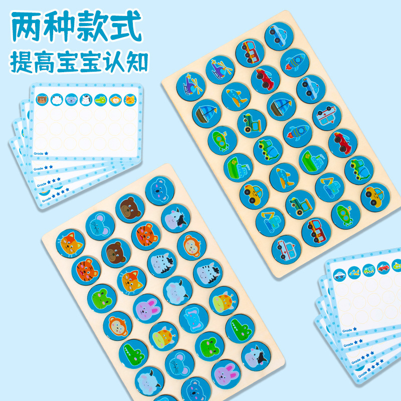 跨境新品木制儿童早教记忆翻翻棋游戏幼儿童蒙氏启蒙智力益智游戏