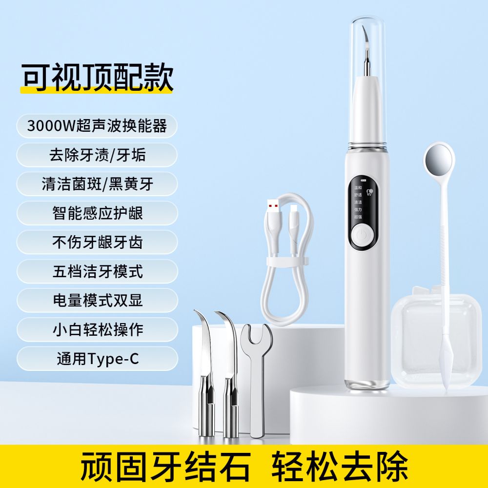 Ultrasonic dental scaler, tartar remover, portable