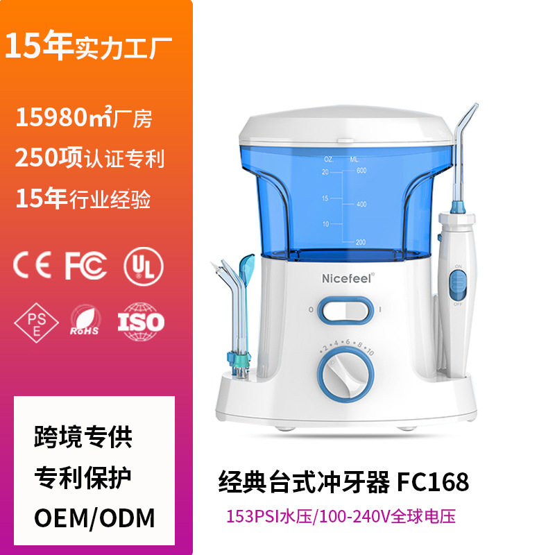 飞猫定制台式电动洗牙器 脉冲高压洗牙IP7防水正畸护龈家用冲牙器