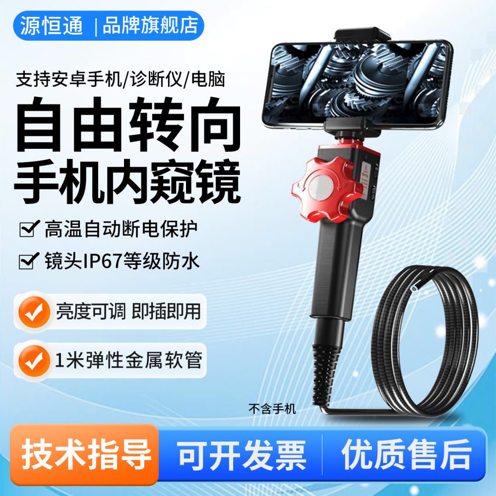 Yuanhengtong high temperature resistant lens universal rotating endoscope YHT408D auto repair carbon buildup pipe inspection camera