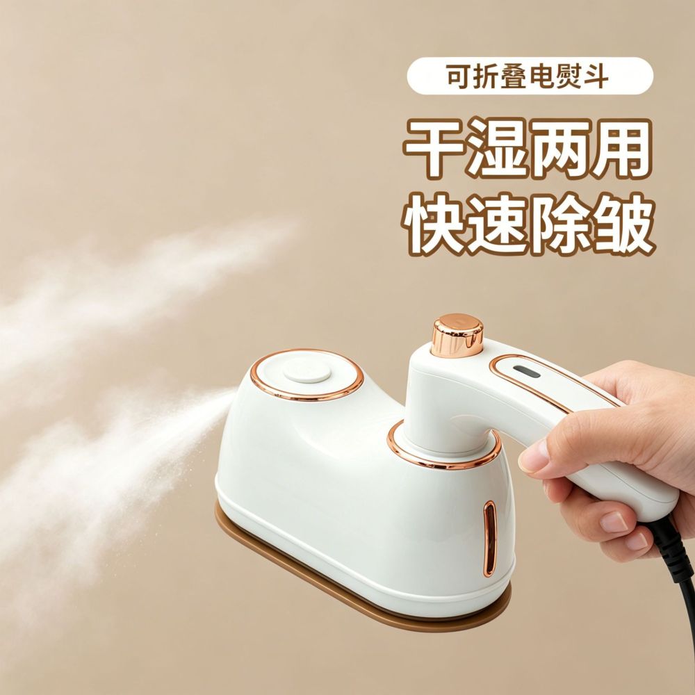 Portable handheld steam iron for garments
