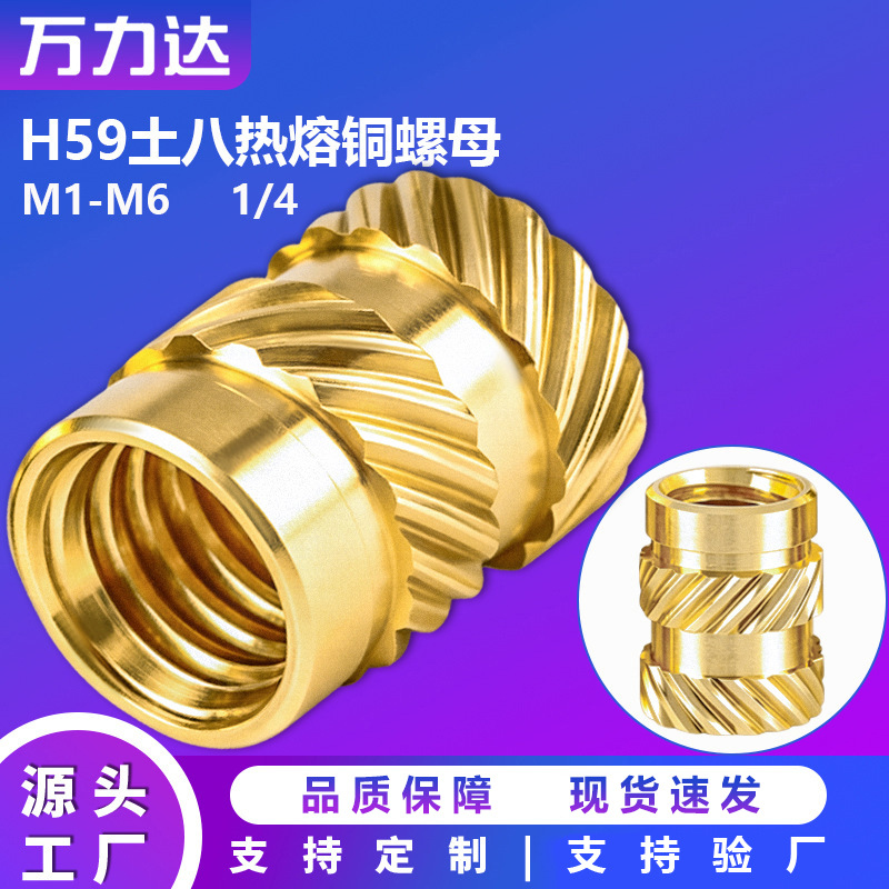 Knurled Copper Threaded Insert M3 M4 M5 M6, Fine Thread, for Injection Molding