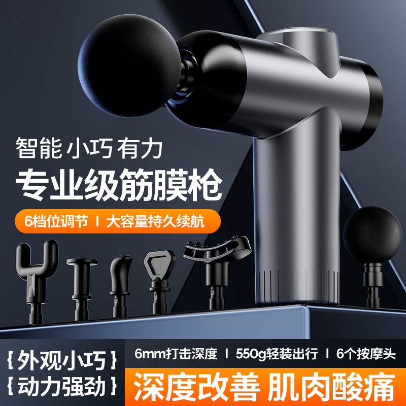 2026新款筋膜枪肌肉放松电动按摩器小型专业级全身通用迷你手持式