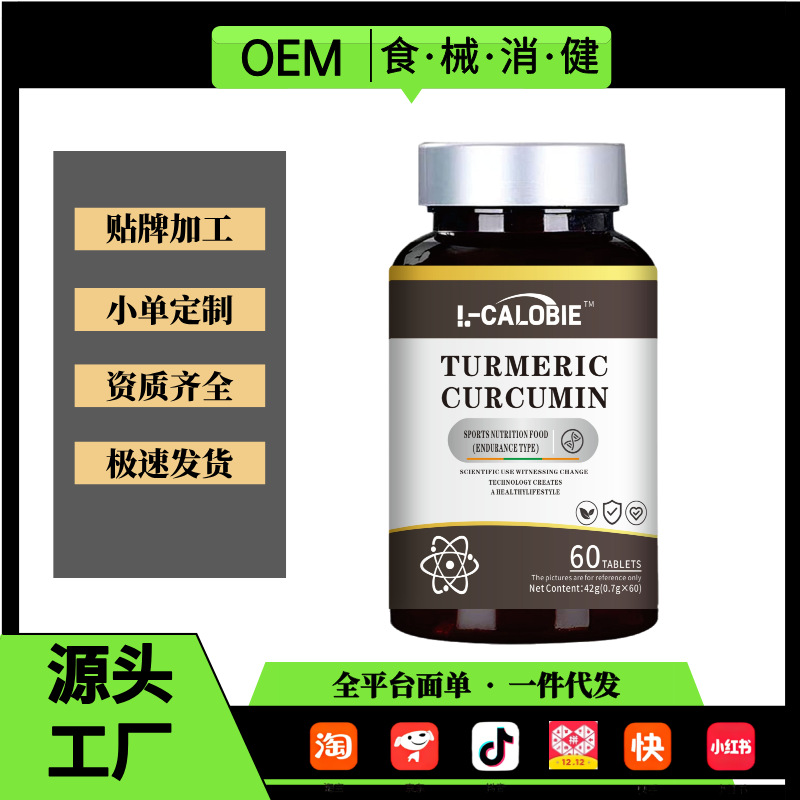 Curcumin Tablets, Sports Nutrition, Endurance