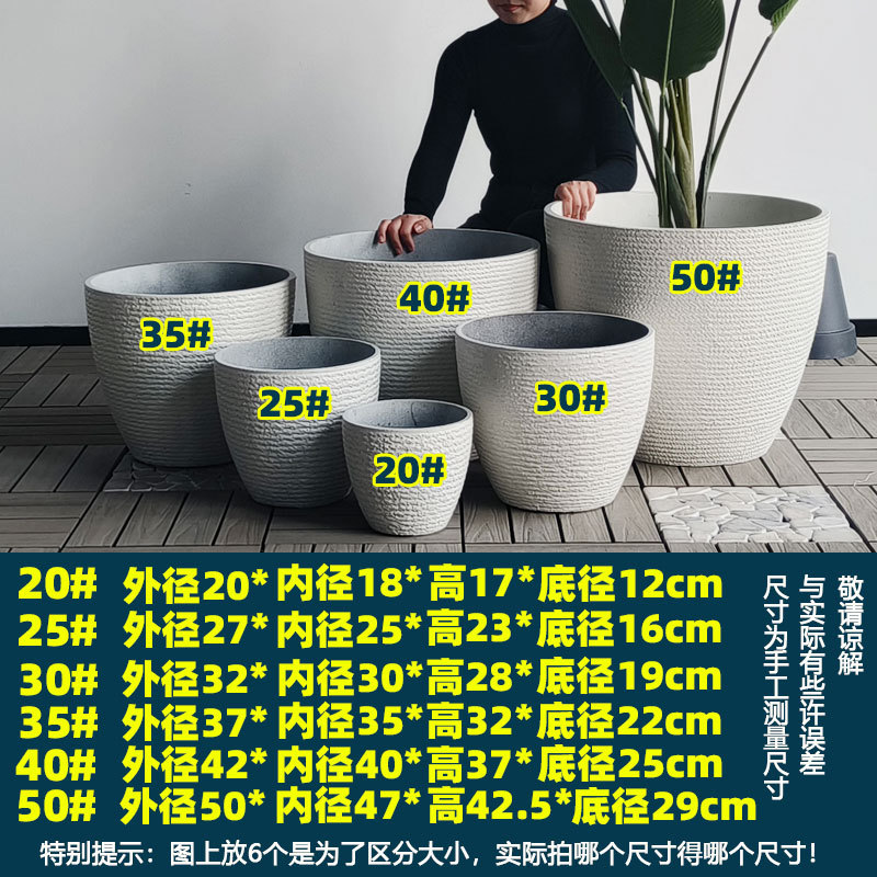 Thickened Plastic Resin Flower Pot Nordic Minimalist Extra-Large Imitation Ceramic Stone Living Room Balcony Tree-Planting Tall Barrel Flower Pot Manufacturer