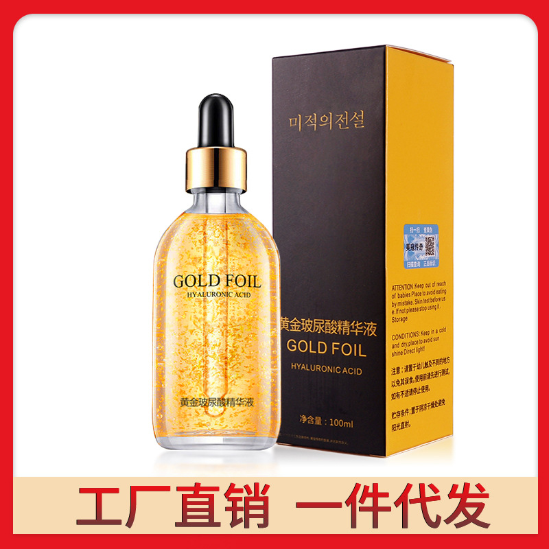 24 karat gold hyaluronic acid liquid astaxanthin essence liquid moisturizing essence brass face essence manufacturer wholesale
