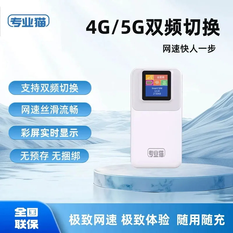 Tragbares WiFi d623+ mit Wi-Fi 6, 4G/5G Dualband - 1