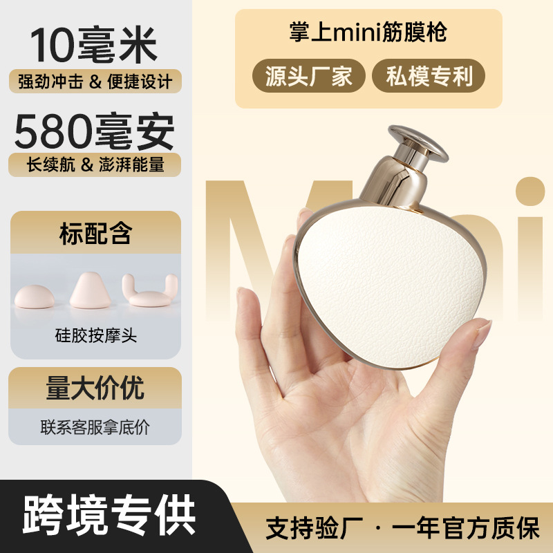 新款筋膜枪健身运动筋膜肌肉放松专用便携高频震动按摩mini筋膜枪
