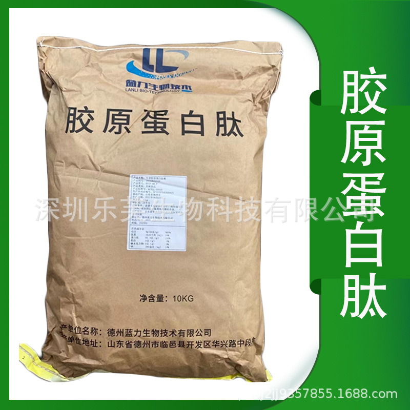 胶原蛋白肽 胶原蛋白肽粉 小分子胶原蛋肽粉 提供样品