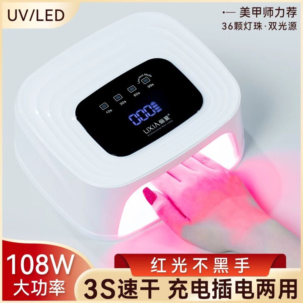 蓄电款美甲灯光疗机速干不黑手便携无线充电摆摊美甲店烤灯烘干机 - 1