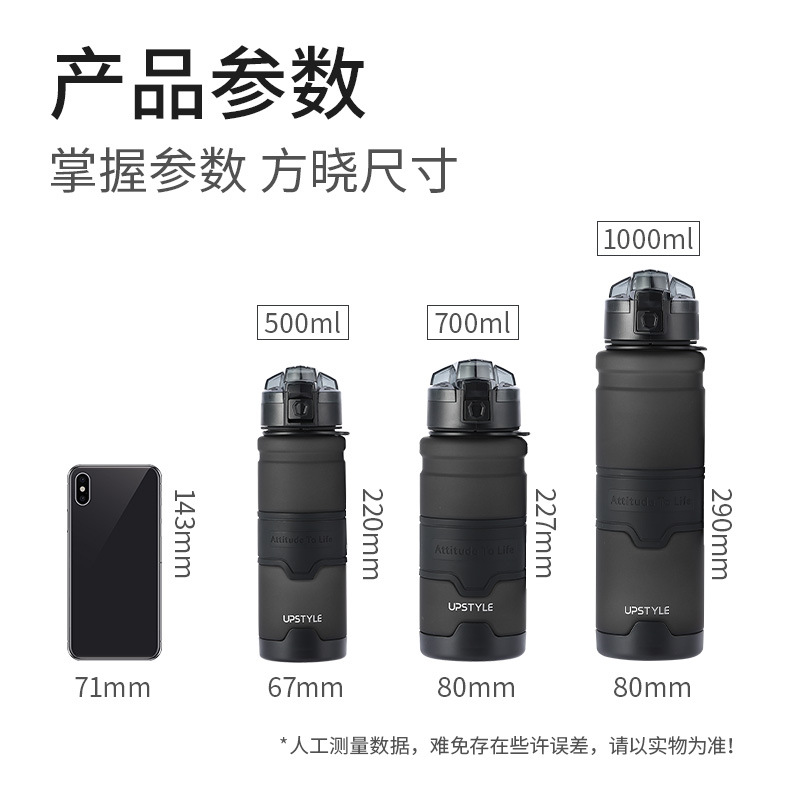 upstyle悠家良品 Tritan Material Large Capacity Portable Shockproof Fitness Sports Water Bottle Plastic Cup - 5