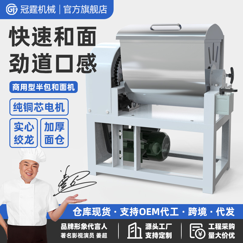 Commercial new 25 pound fully automatic dough kneading machine stainless steel churros pastry 50 kilogram dough mixer
