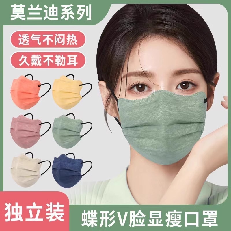 Disposable Three-Layer V-Shaped Butterfly Mask