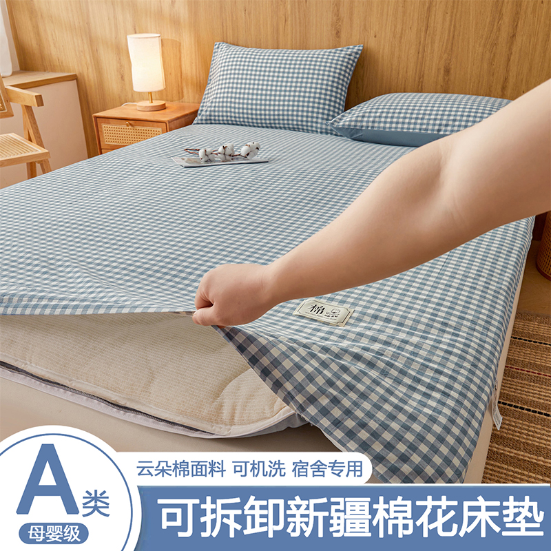 Removable Class A Xinjiang Cotton Mattress Pad, Washable Student Dormitory Bedding, Home Cotton Quilt Pad A