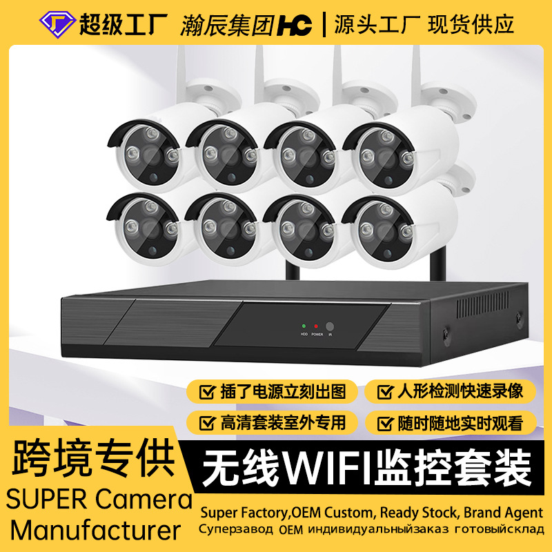 8-channel 6MP wireless security camera kit, plug and play