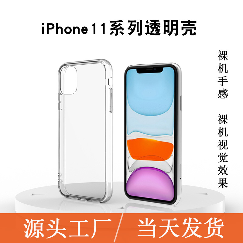 iPhone 12 Pro Max acrylic case, 2-in-1 PC TPU material