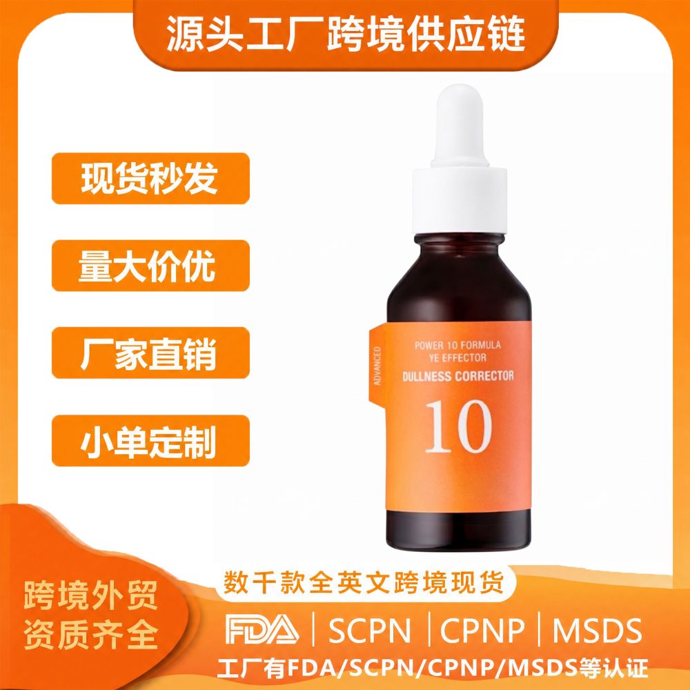 跨境TK现货Amz新趋势 Niacinamide 水润精华 质地轻盈触感细腻