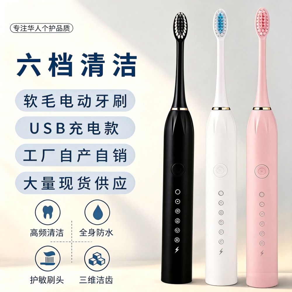Rechargeable Fully Automatic Adult Electric Toothbrush, Portable