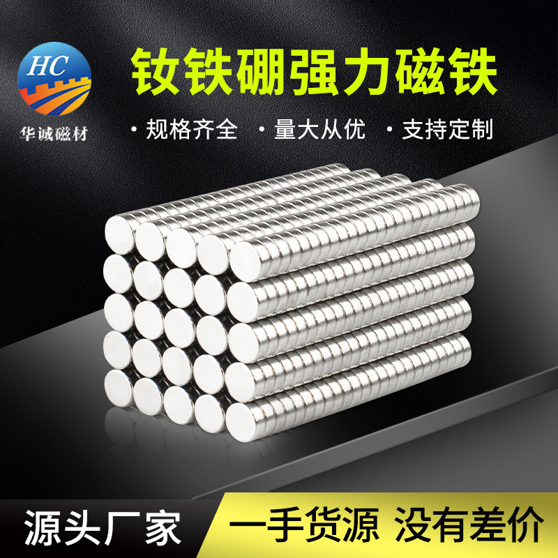 NdFeB Strong Magnet, Round and Square Sheet