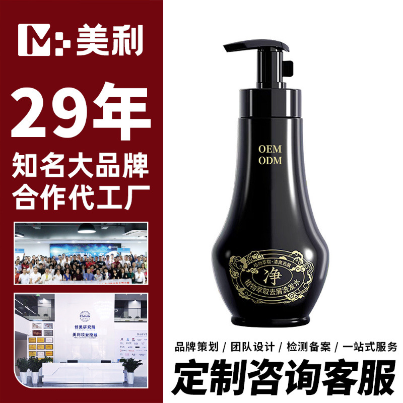 定制爆款去屑洗发水持久留香洗发露贴牌柔顺控油理发店洗发水定制 - 1