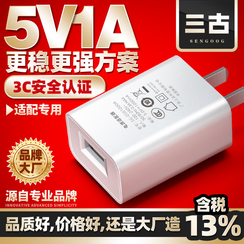 5v1a cep telefonu şarj cihazı 3C sertifikalı cep telefonu usb şarj başlığı CQC sertifikalı yüksek kaliteli güç adaptörü