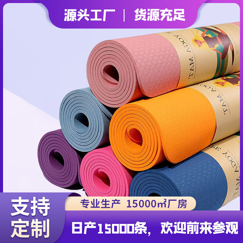 Thickened TPE Yoga Mat, Non-Slip and Shock-Absorbing, for Home Exercise