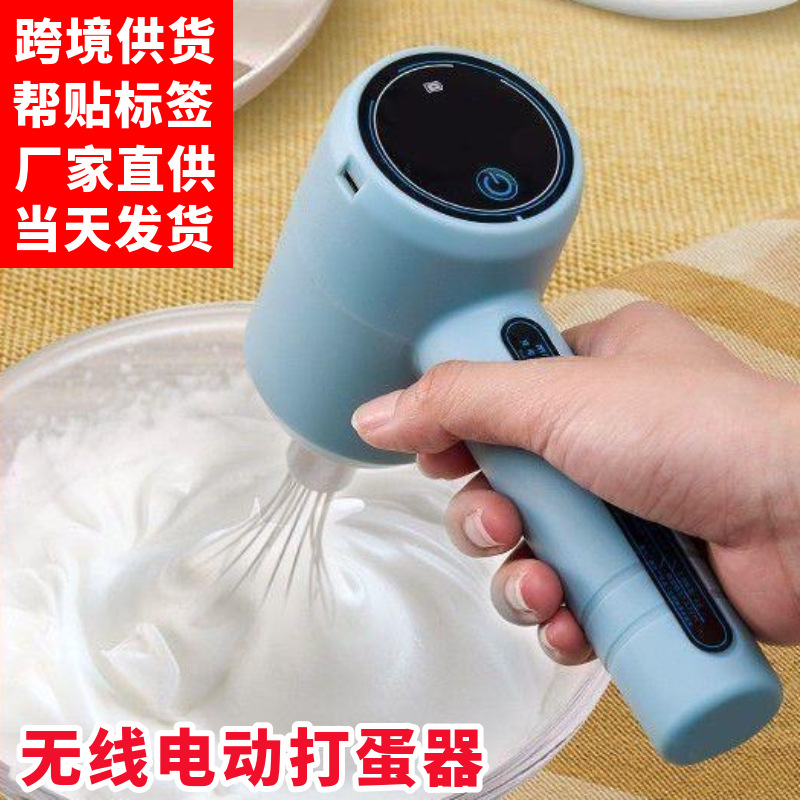 Electric egg beater whisk mixer automatic cream whipper