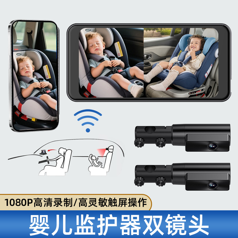 6.5英寸1080P高清夜视babymonitor车载婴儿监视器行车记录仪