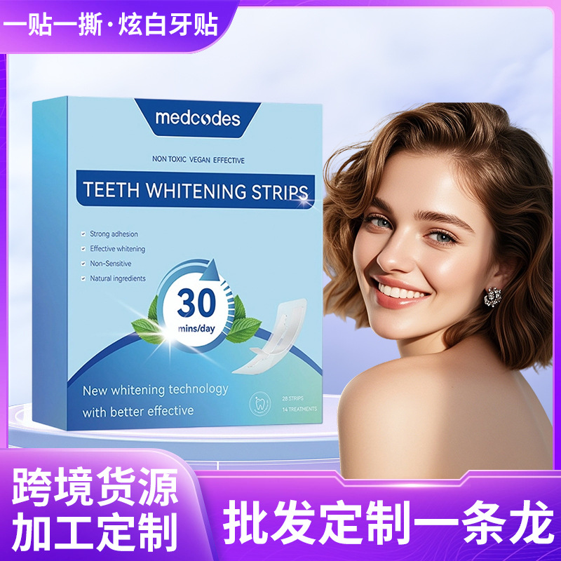 跨境热卖薄荷味牙贴减黄牙齿清洁祛烟渍茶渍美白条定制美牙贴片