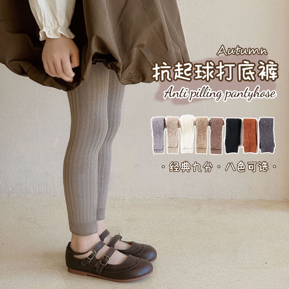 Anti-Pilling Cotton Baby Leggings, Solid Color, Spring Autumn Cropped Length