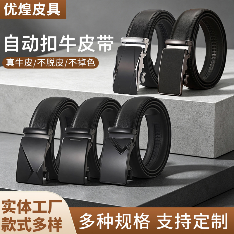 Men's Genuine Leather Automatic Buckle Luxury Belt Wholesale Simple Versatile Denim Belt Manufacturer