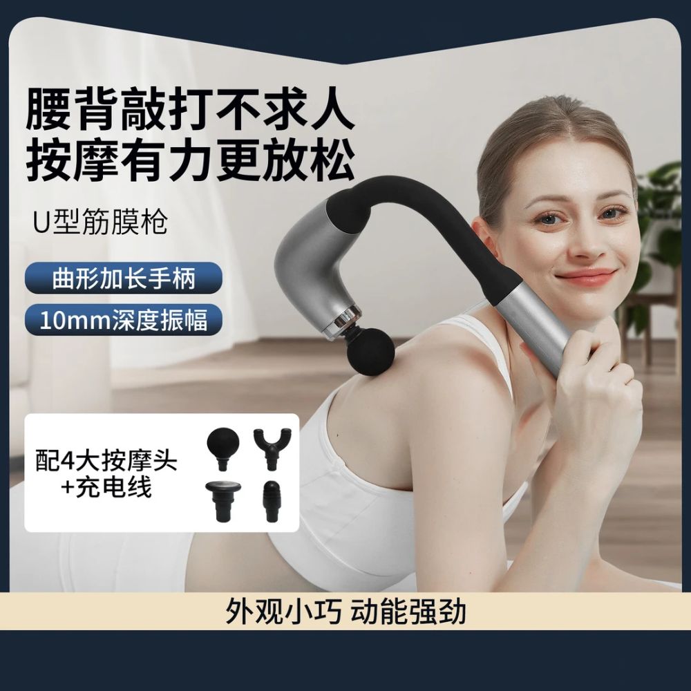 跨境热销筋膜枪肌肉按摩颈椎全身背部肩颈小型弧形放松按摩捶批发