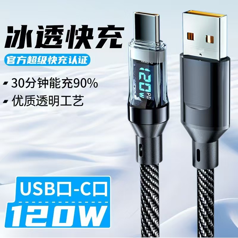 120W Digital Display Data Cable, Fast Charging, Auto Power Cut-Off
